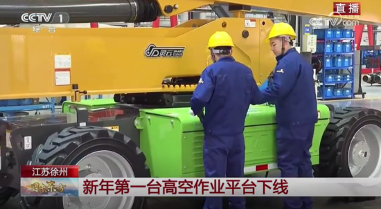 2024年第一台高空作业平台下线！