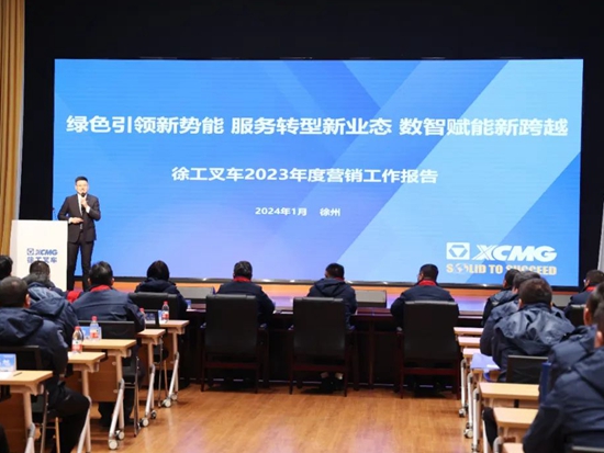 新势能、新业态、新跨越 | 徐工叉车经销商年会圆满落幕！