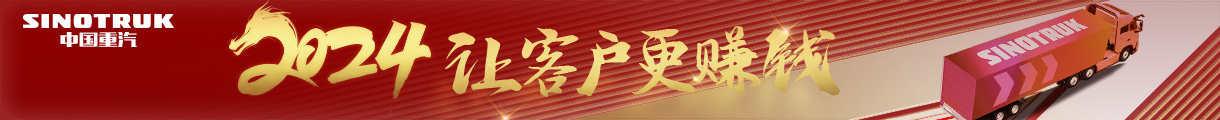 中國重汽