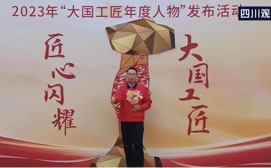 铁建重工张帅坤入围2023年“<em>大国工匠</em>年度人物”人选，首发亮相红毯盛典