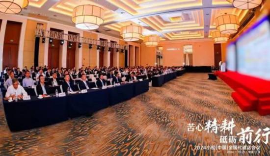 小松中国2024年全国<em>代理店</em>大会盛大召开