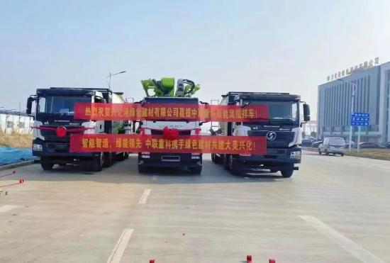 批量交付忙！中联重科“凌云”泵车、“凌冠”搅拌车热销江苏
