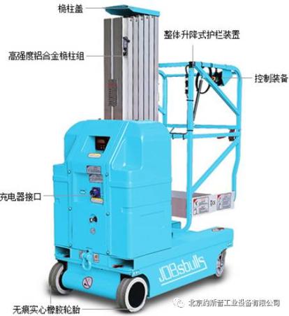 必看！桅柱式高空作业平台维护与保养