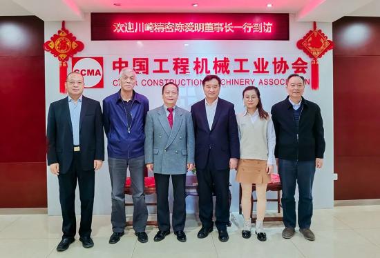 <em>川崎</em>精密董事长陈爱明到访协会