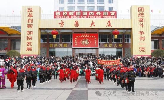 秧歌迎新春 鼓乐启新程 多台秧歌齐聚方圆集团展示威武雄风