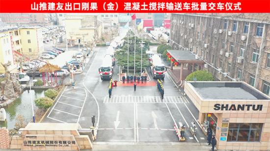 新春开门红 | 山推建友各品类产品批量发车