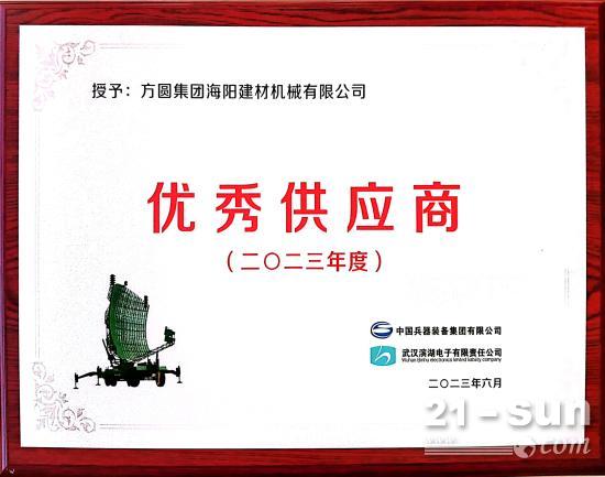 方圆集团建材机械有限公司产品及服务受用户信赖