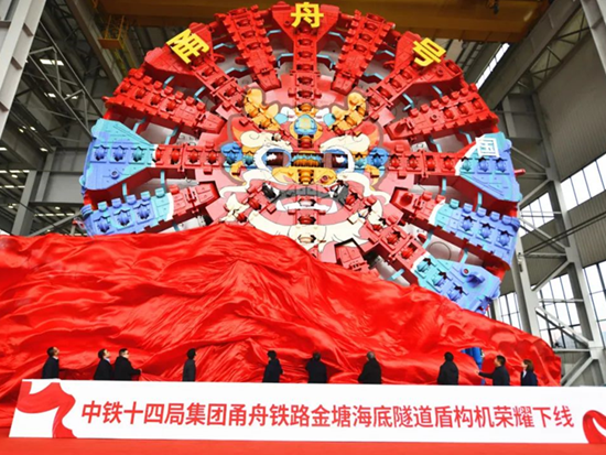 铁建重工超大直径盾构机“甬舟号”正式下线