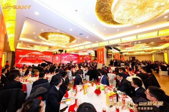 新三化，新征程！2024年三一节表彰大会隆重召开！