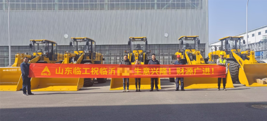 山东临工<em>L955HE</em>装载机批量交付临沂大客户