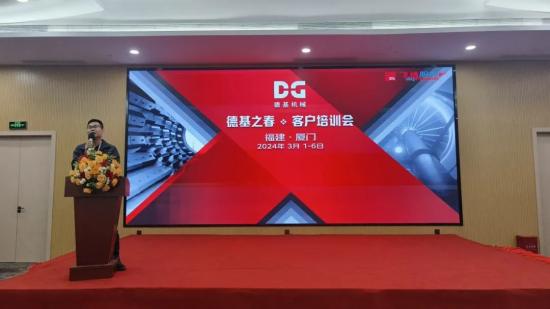 2024年德基之春培训会圆满收官