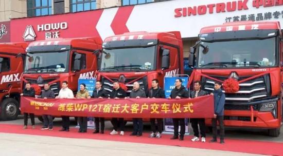 潍柴WP12T魅力难挡！江苏宿迁大客户任性购车，实力霸屏！