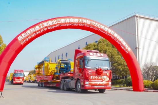 再创新纪录！徐工出口<em>菲律宾</em>最大吨位履带起重机启航出征