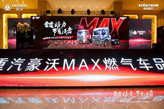 黑金收割者，豪沃MAX“节气王”闪耀山西，助力卡友创富新征程！