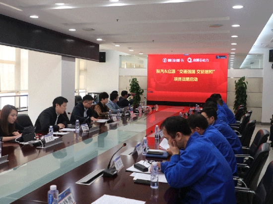 【一线动态】聚力共赢，绿动未来，陕汽重卡铸就辉煌新篇