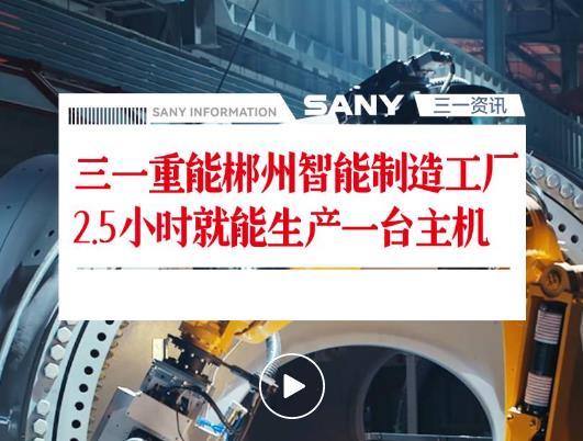 扎实推动中部崛起！三一重能的奋勇担当