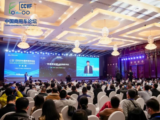 一汽解放参加中国商用车论坛，与同行伙伴共创“智慧交通”