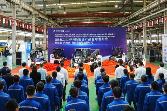 玉柴重工2024年系列新能源产品全球发布会成功举行(图1)