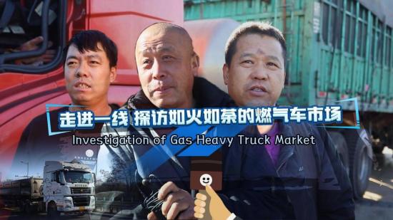 安全可靠，节气高效｜燃气车“火力全开”，汕德卡G7S口碑销量双攀升，赢用户认可