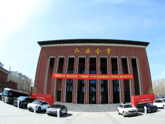 国资报告｜一汽发布新战略 红旗力推三平台