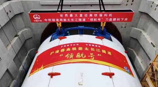 800吨与400吨第19次完美合作，顺利完成世界最大直径铁路隧道盾构机“领航号”吊装