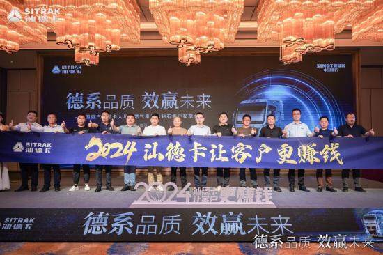 德系品质 效赢未来——汕德卡大马力燃气牵引车钻石客户私享会于山西临汾圆满落幕