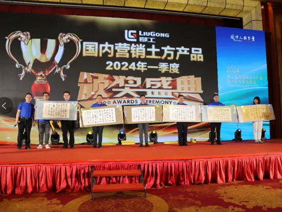 志合· 致远 | 2024年柳工国内营销首次专职机构会圆满落幕