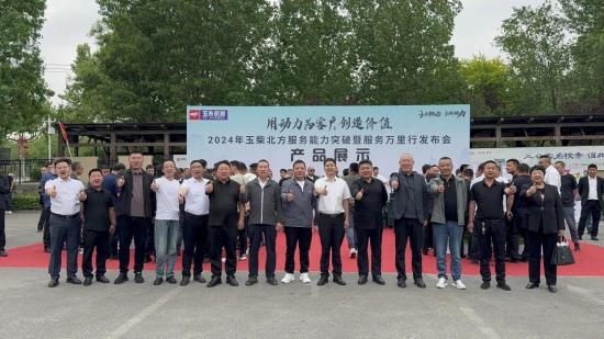 玉柴北方服务能力大升级 助推<em>燃气机</em>销售迈向新台阶