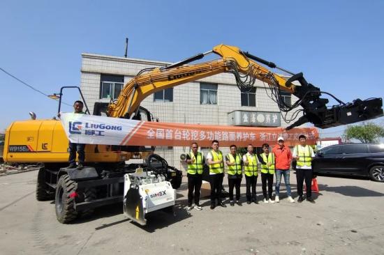 柳工 | 全国首台多功能<em>路面养护</em>挖掘机交付