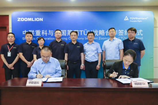 共绘发展新蓝图！中联重科与TüV莱茵深化合作