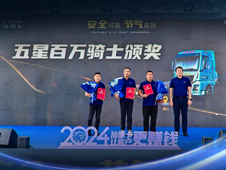 汕德卡百万骑士权益第二季正式发布：五星权益再升级，跑赢百万营运路