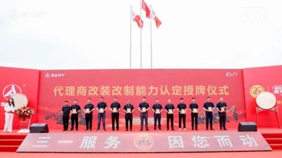 匠心筑梦，情系万里！三一重机2024年服务万里行正式出征！