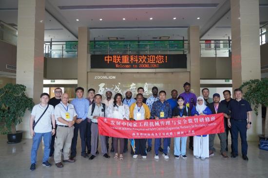感受标杆魅力！8国嘉宾共同探访中联重科产业园