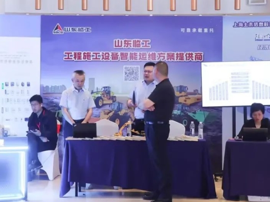 山东临工参加建设行业供应链创新发展大会