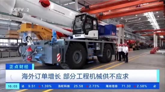 央视再聚焦：三一海外订单激增！