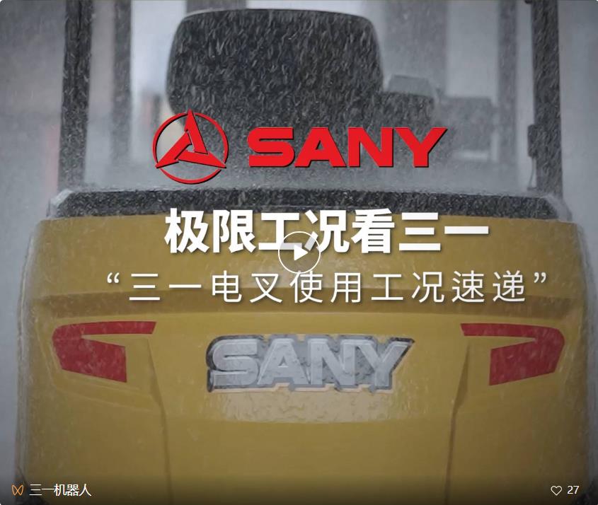 三一电叉应用案例丨石材厂的搬运“扛把子”，真“溜”！
