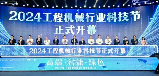 《光明日报》报道2024年工程机械行业<em>科技节</em>