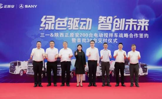 三一30台纯电动搅拌车批量交付陕西正原安