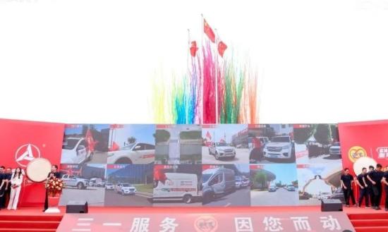 三一重机：以匠心践初心，共筑服务新篇章！