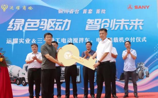 三一电动搅拌车、电动装载机批量交付运耀实业！