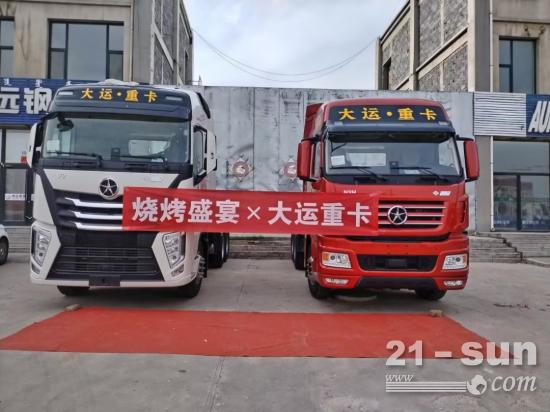 夏日炎炎，激情无限！烧烤盛宴&大运重卡激情开展中