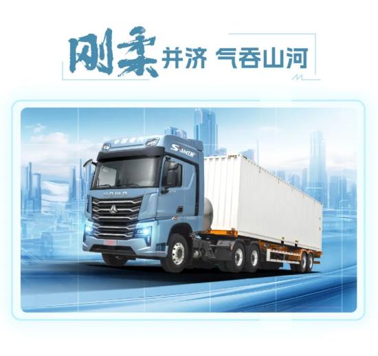 刚柔并济丨中国重汽豪沃TS7燃气车助您一路所向披靡