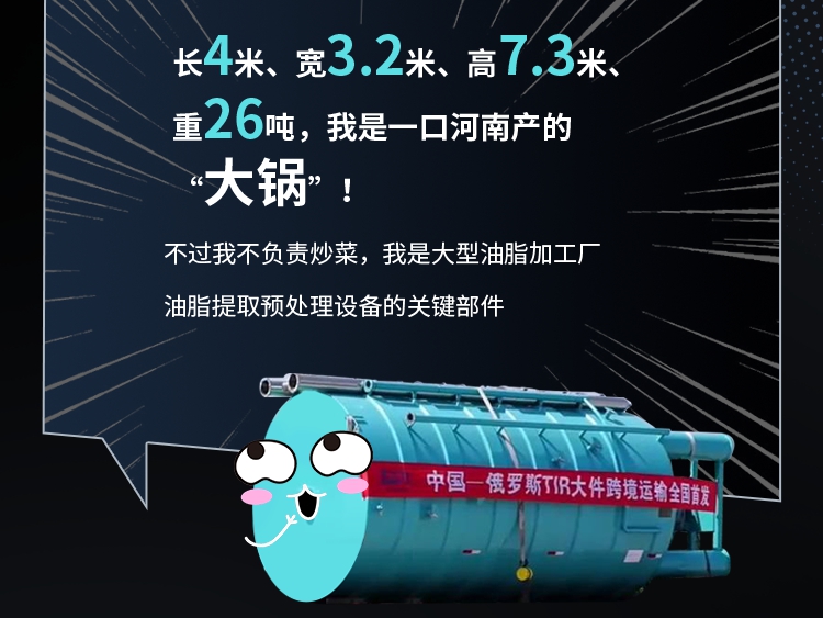 中国造走出国门-汕德卡全国首票TIR大件货物运输正式完成