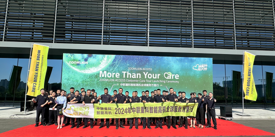 More Than Your Care丨中联重科智能高机2024年全球服务万里行盛大启航