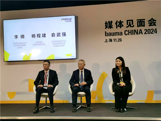 卡特彼勒：紧抓中国机遇，以创新和服务引领全生命周期的<em>可持续发展</em>