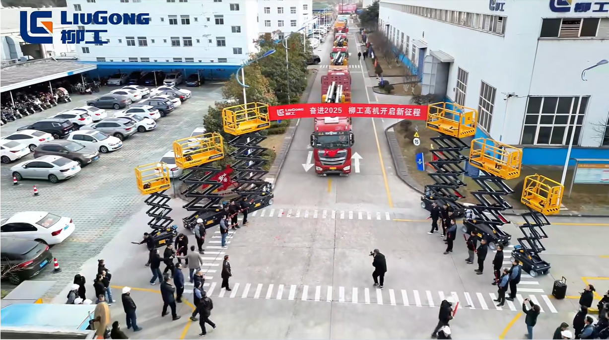 开启新征程|柳工高机开门红！2025年首次批量发车