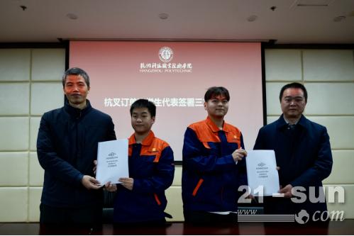 杭叉集团“星航计划”订单班开班