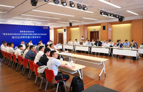 玉柴牵头的国家重点研发专项启动