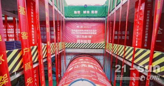 铁建重工 | 新业绩！“濠江先锋号”盾构机澳门<em>始发</em>