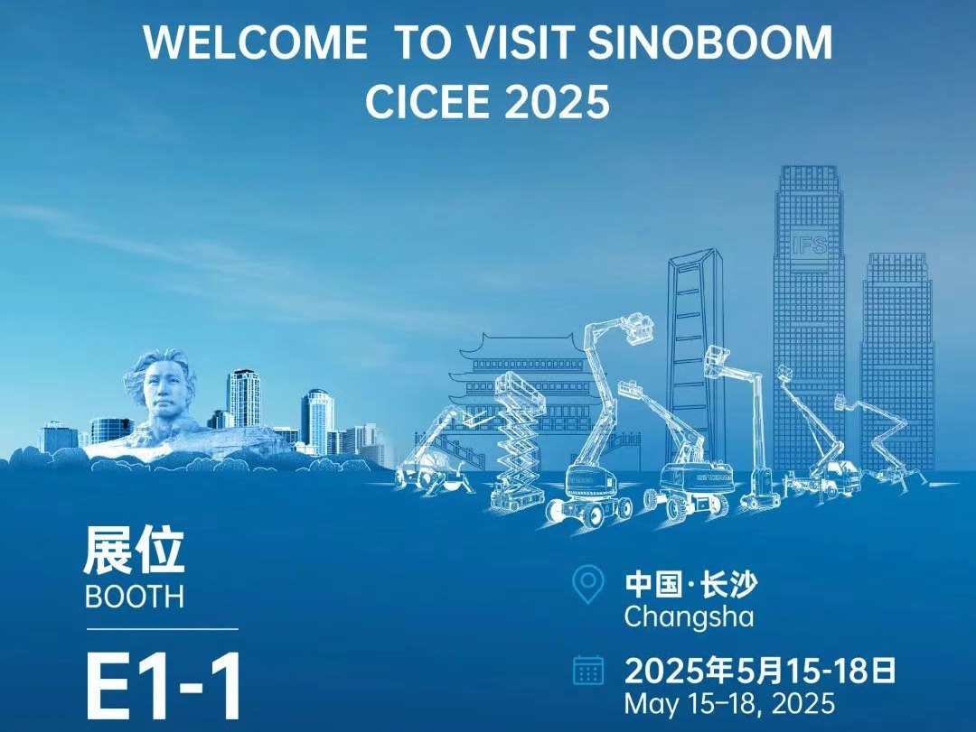 星邦智能：5月15日，長沙CICEE見！